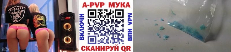 Альфа ПВП VHQ  Железноводск 
