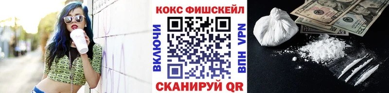 Cocaine VHQ как найти Железноводск