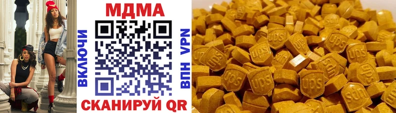 МДМА кристаллы Железноводск