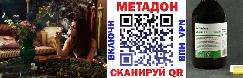 МЕТАДОН methadone  кракен ССЫЛКА  Железноводск 